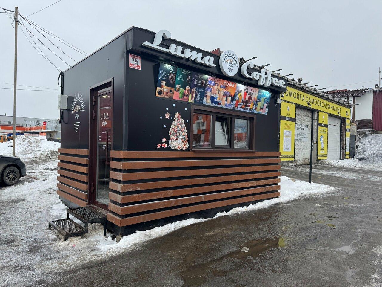 Лума Кофе