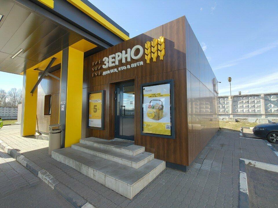 Зерно