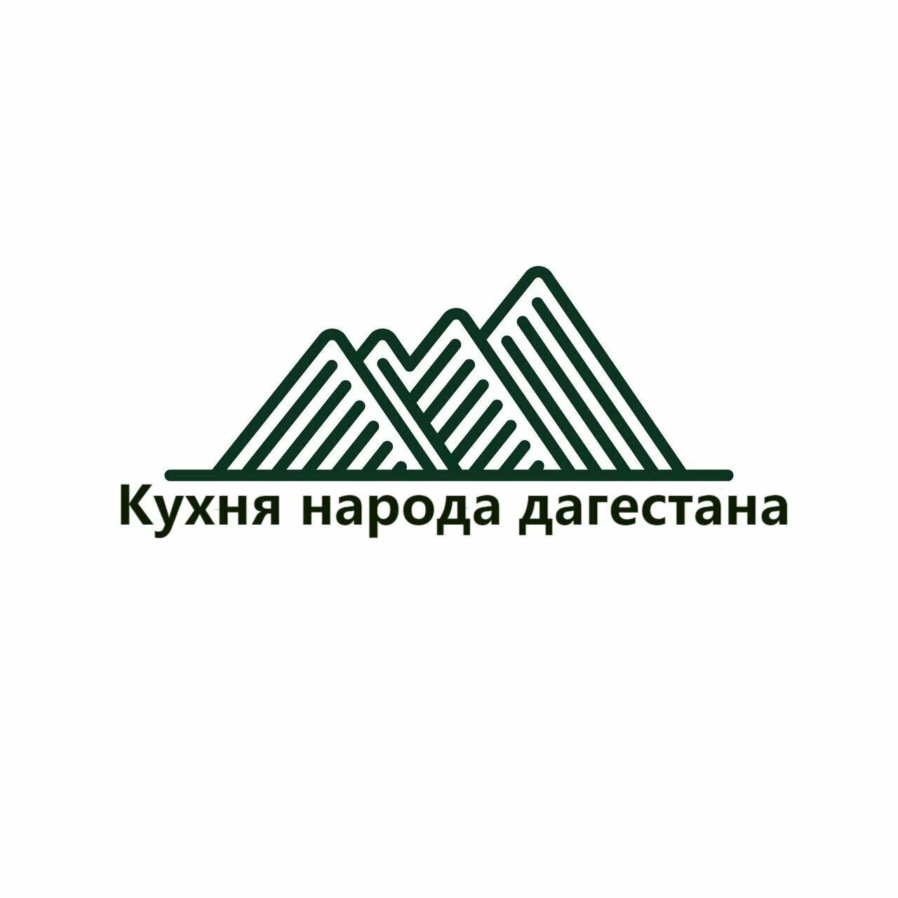 Кухня народов Дагестана