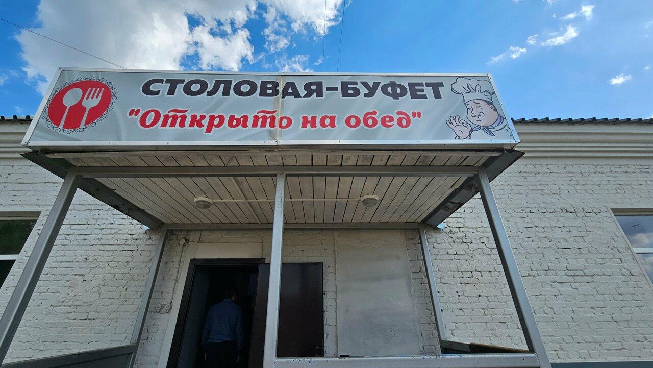 Открыто на обед