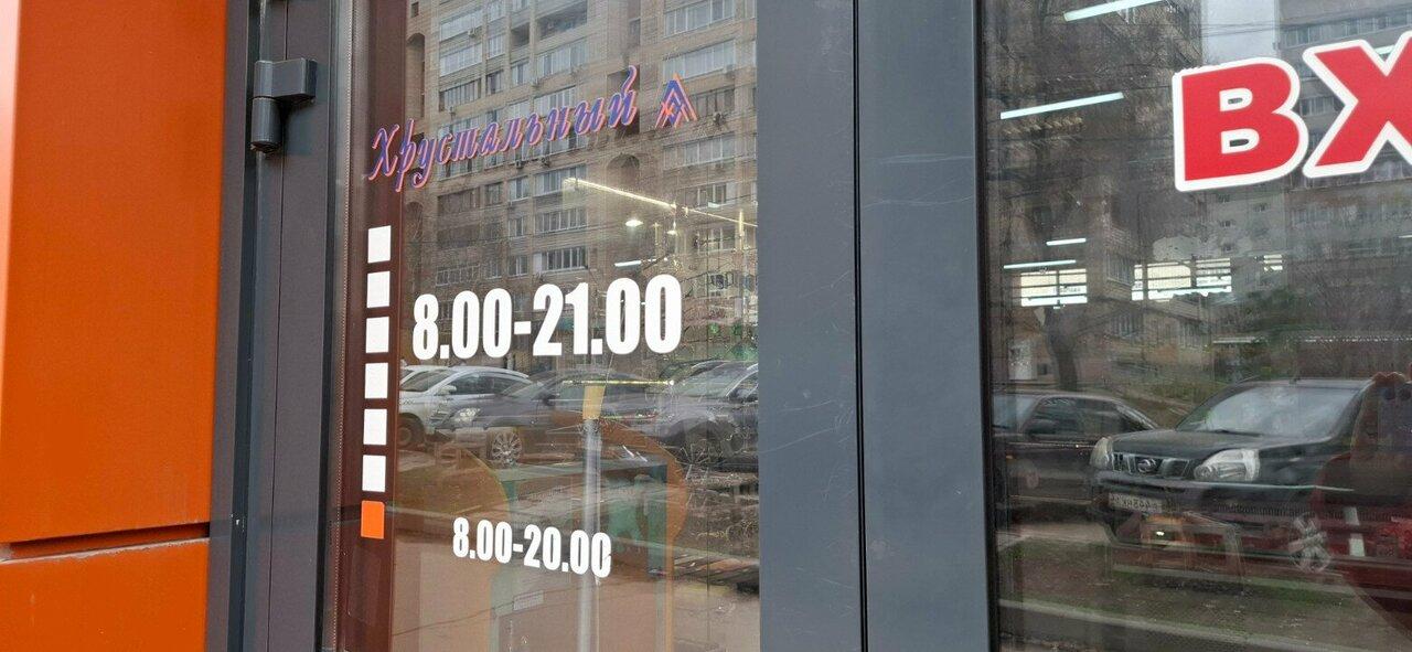 Хлеб