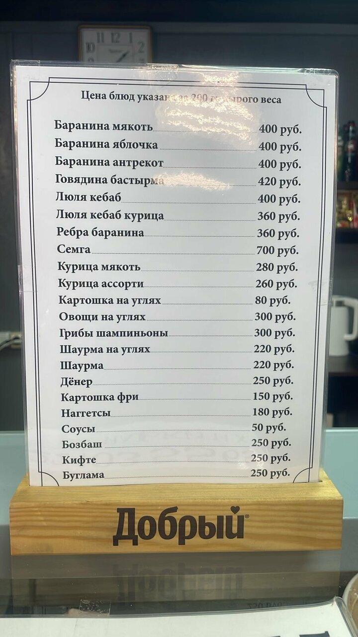 Шашлык Club