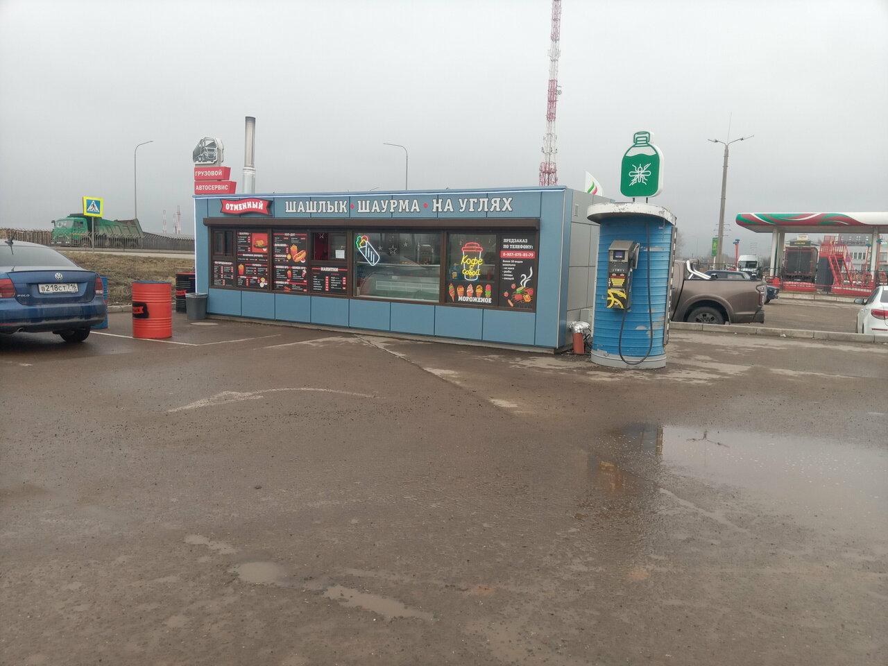 Отменный