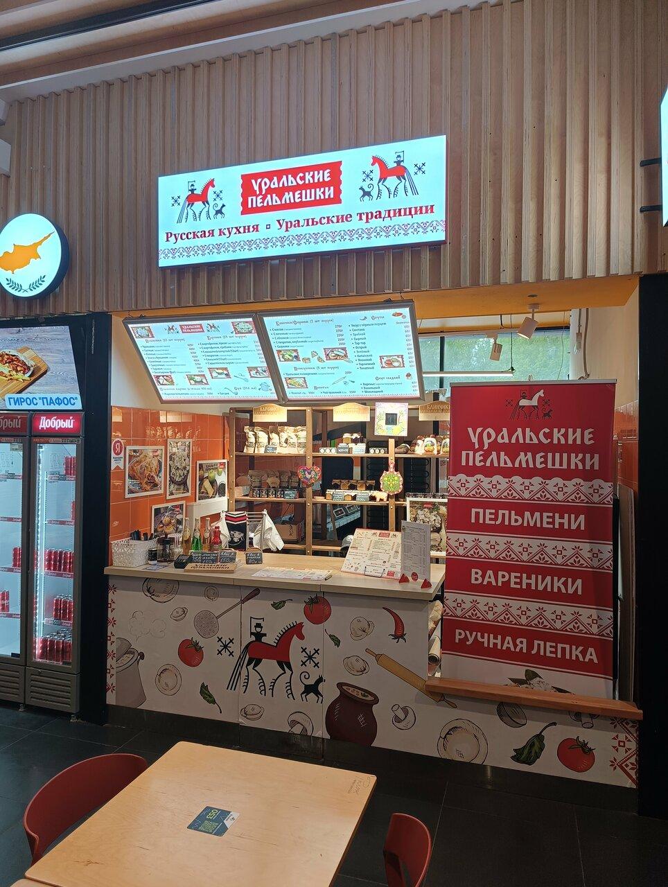 Уральские пельмешки