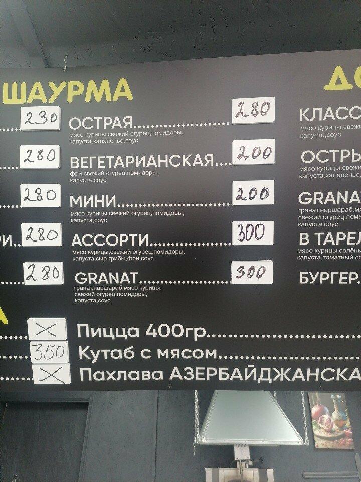 Шашлычная