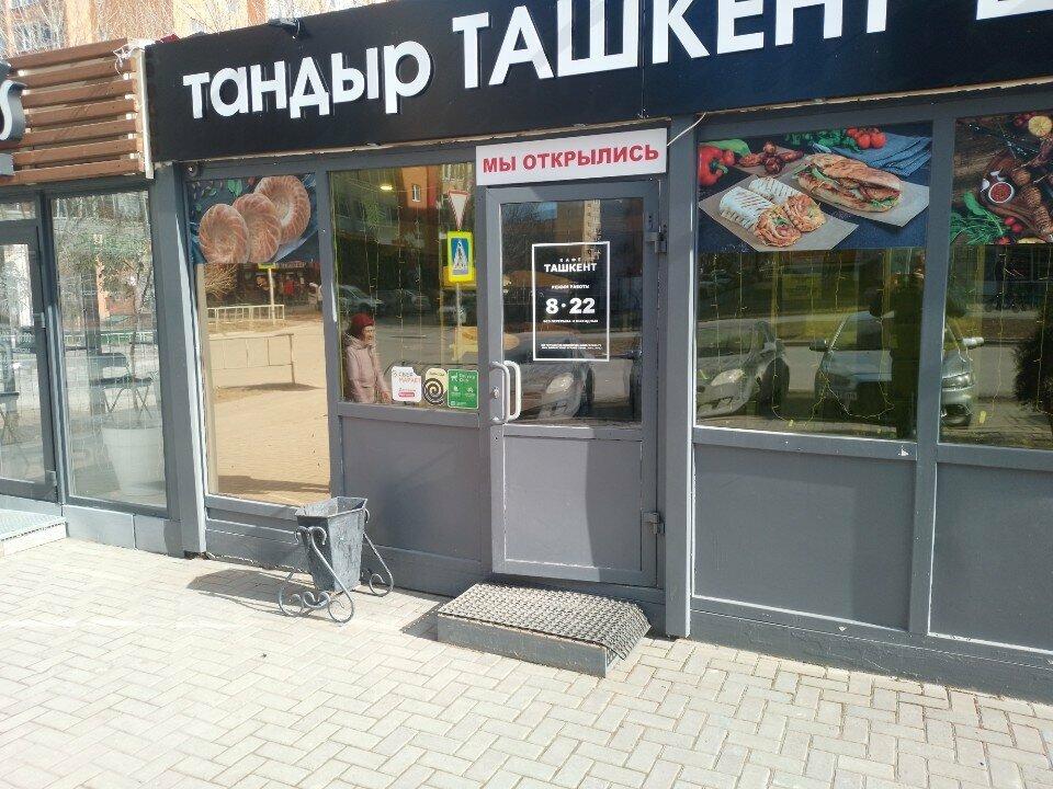 Ташкент