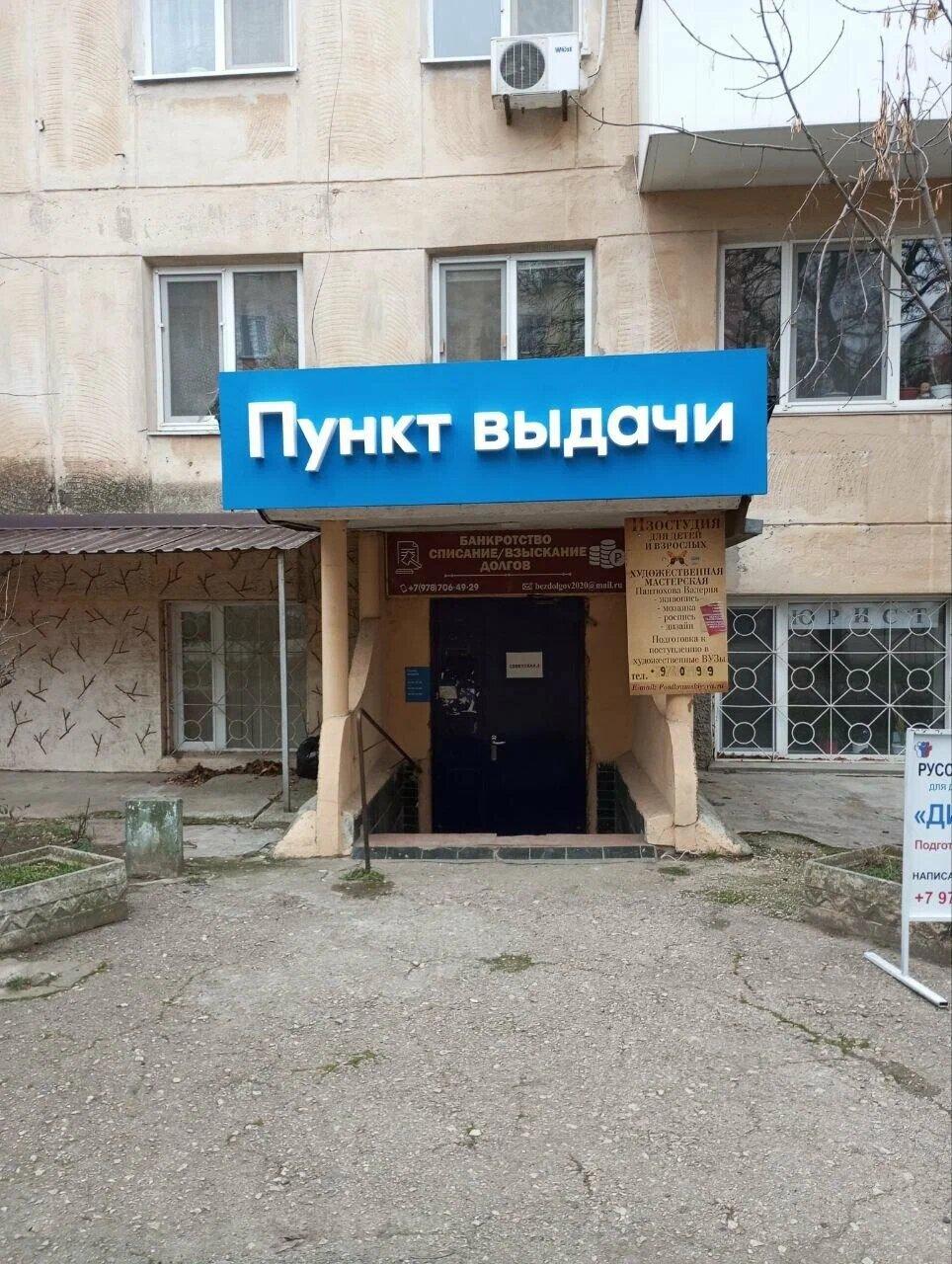 Что Поесть?