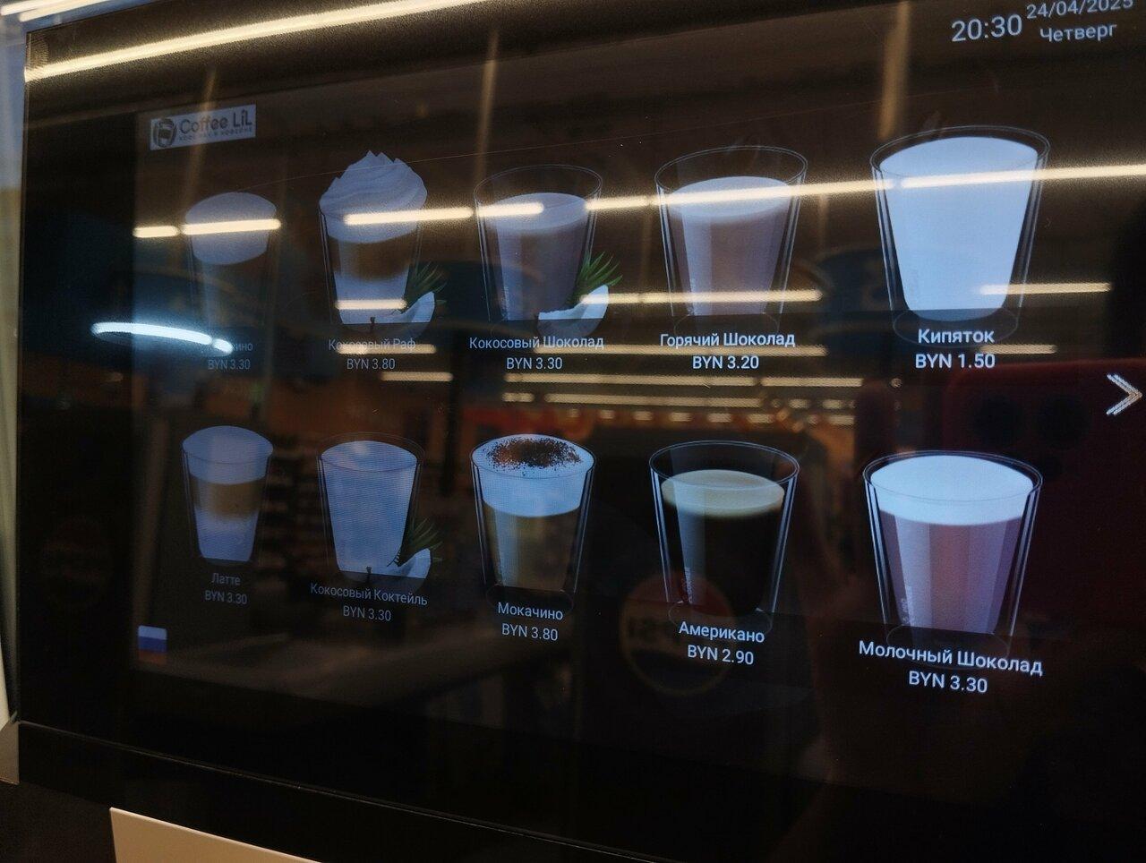 Coffee LiL