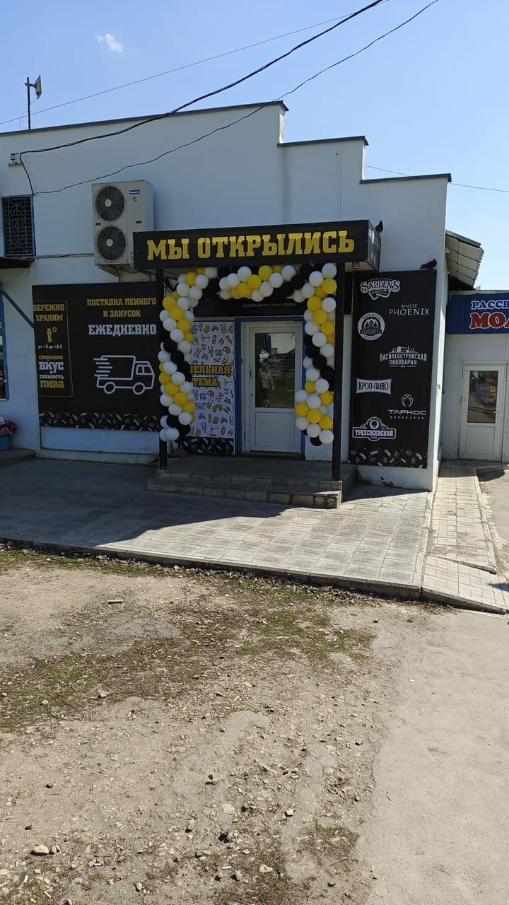 Хмельная тема
