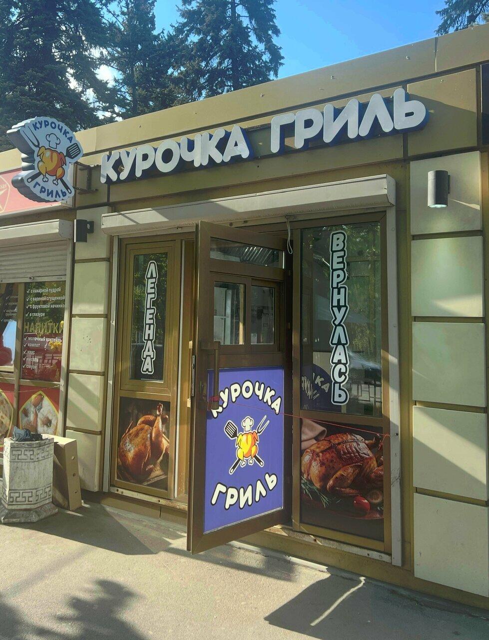 Курочка гриль Легенда вернулась