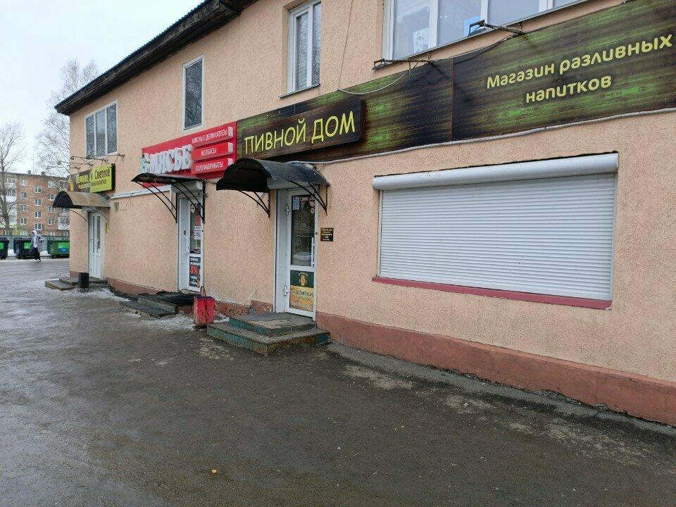 Пивной дом
