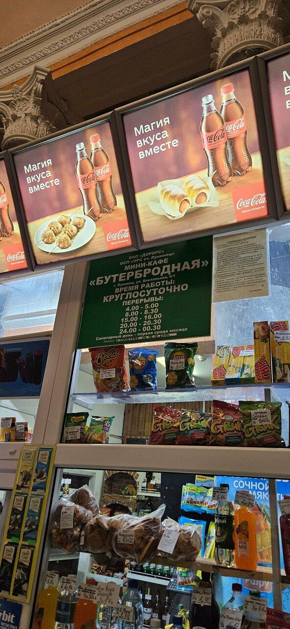 Мини-кафе Бутербродная