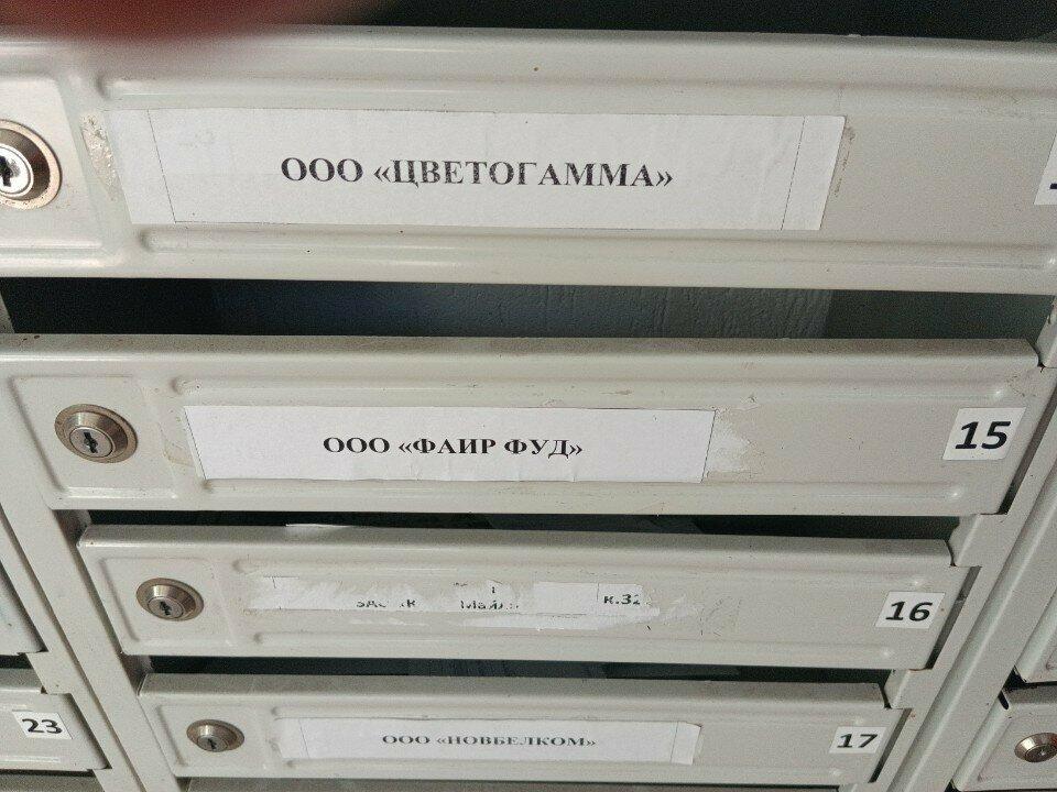 Фаир ФУД