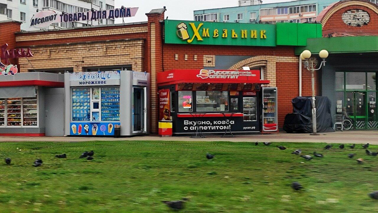 Русский Аппетит