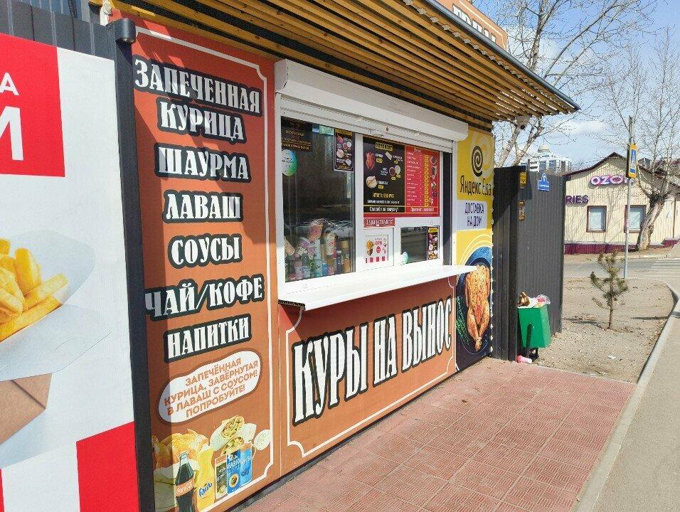 Мастер Куры Гриль