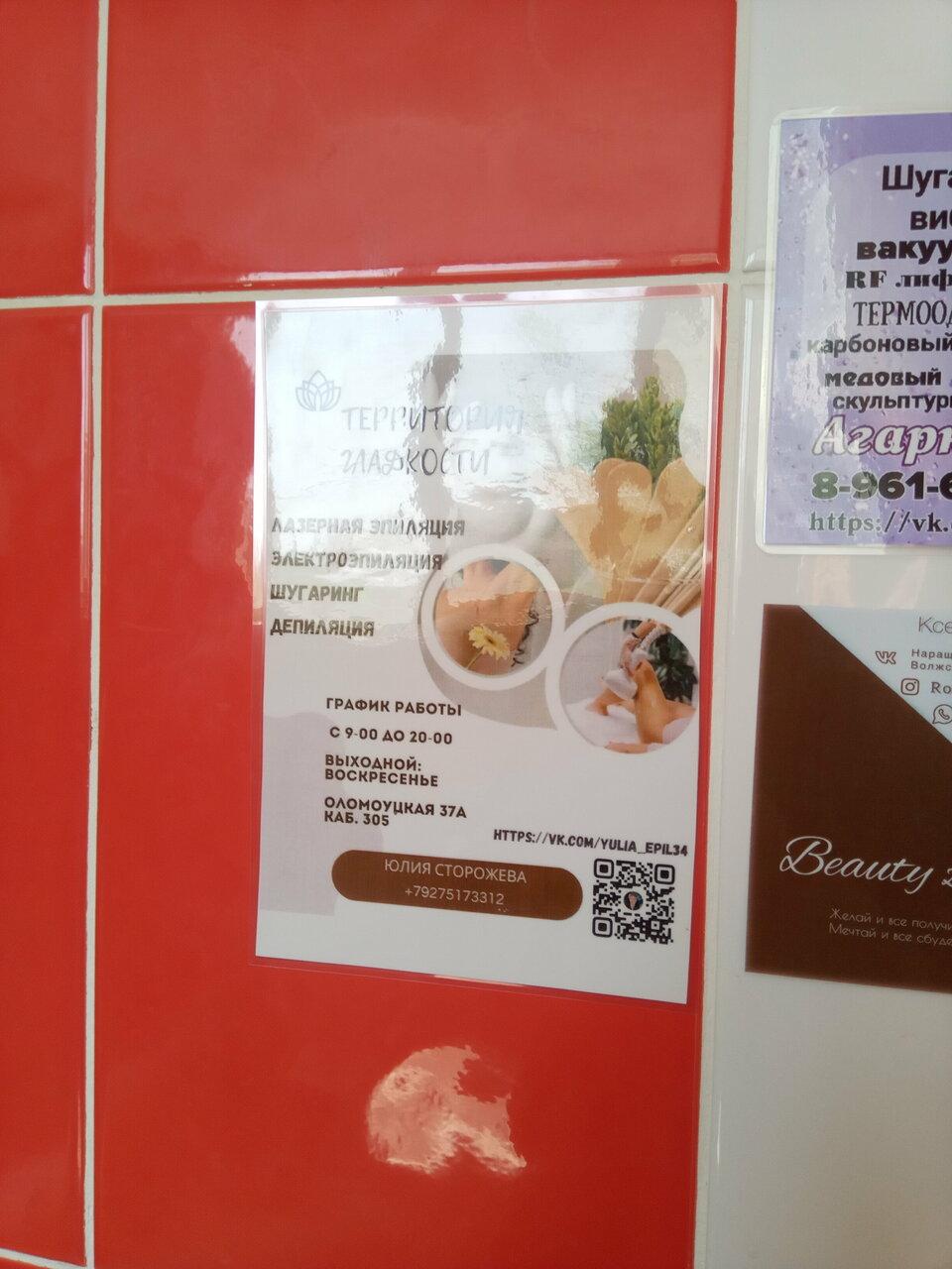 Территория гладкости