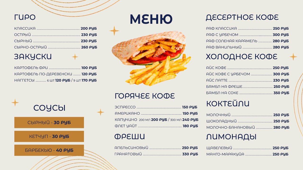 Gg Кофе & Гиро