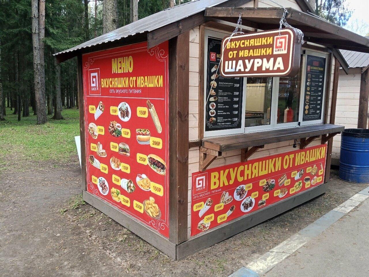 Вкусняшки от Ивашки