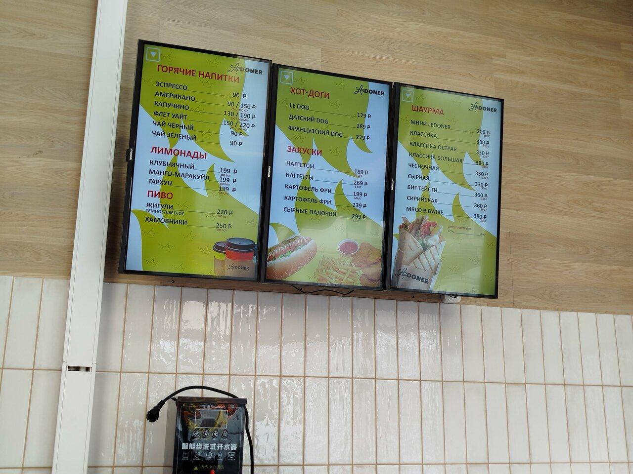 Le Doner