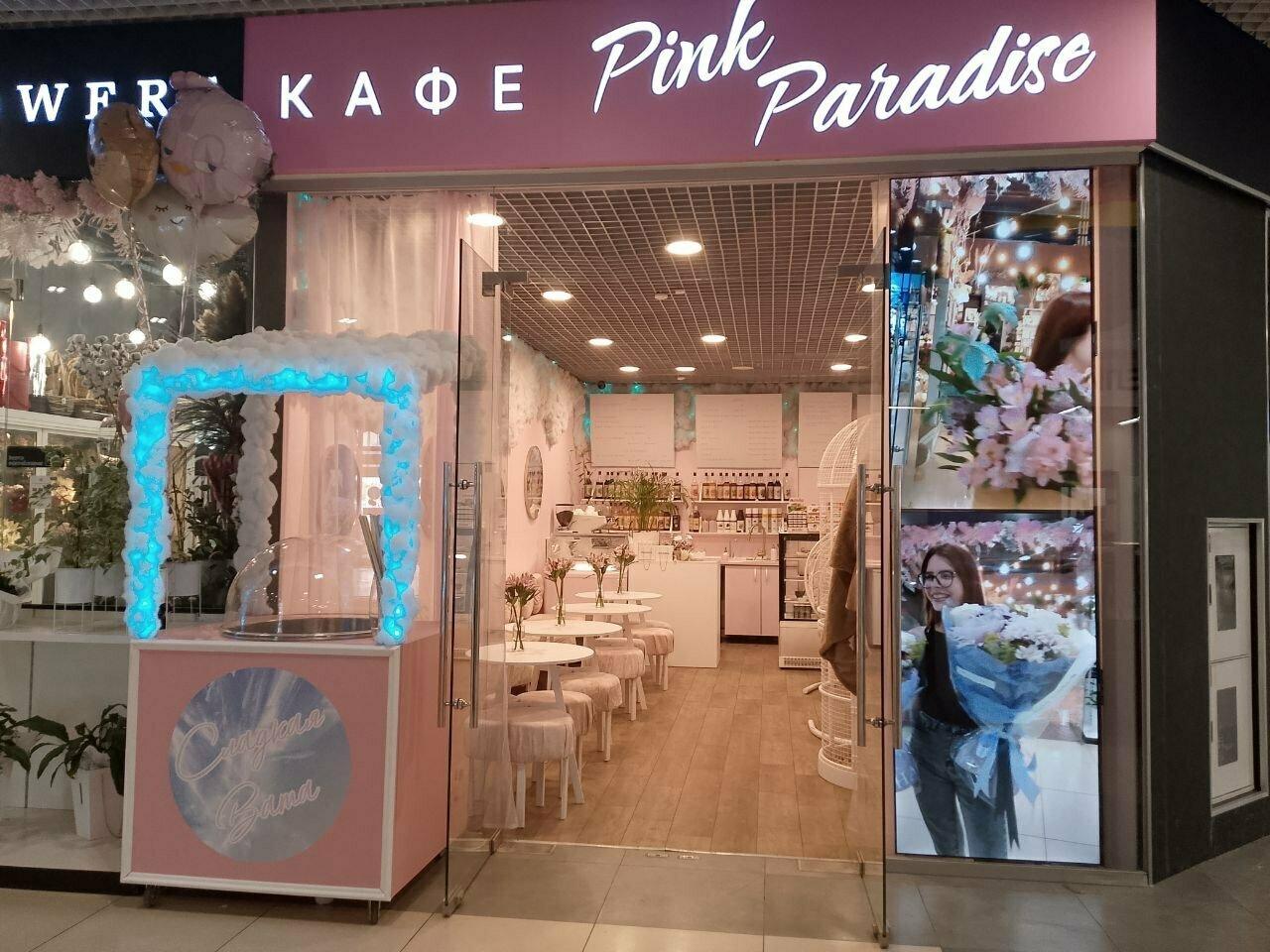 Pink Paradise