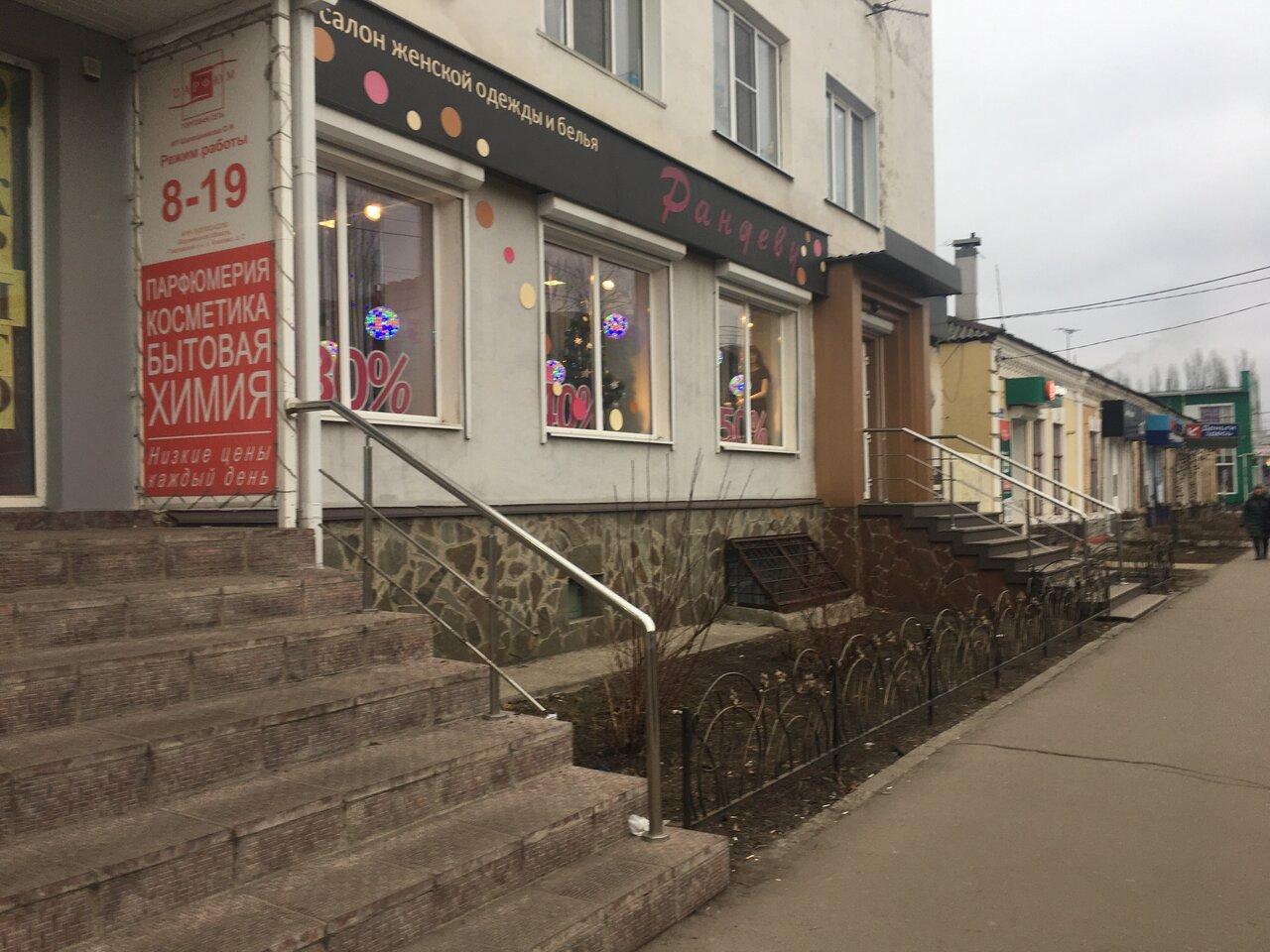 Рандеву