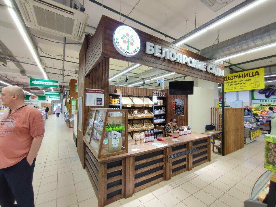 Белоярские сады