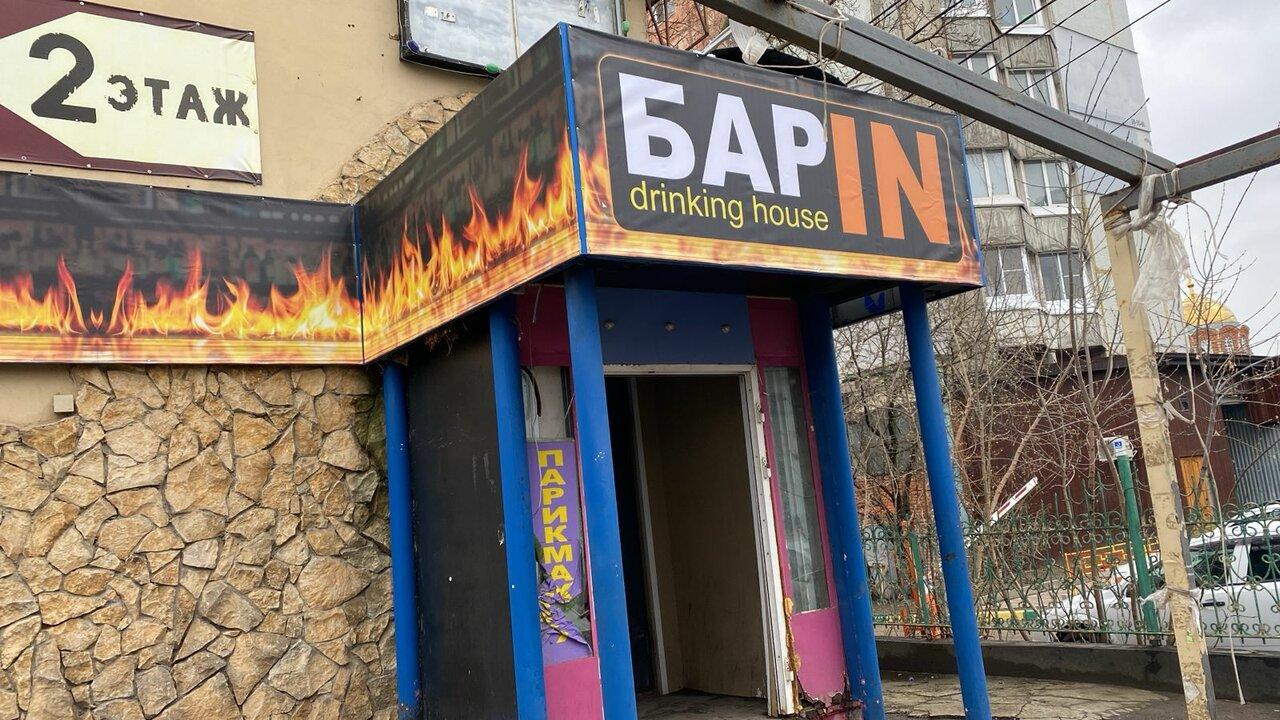 БарIN