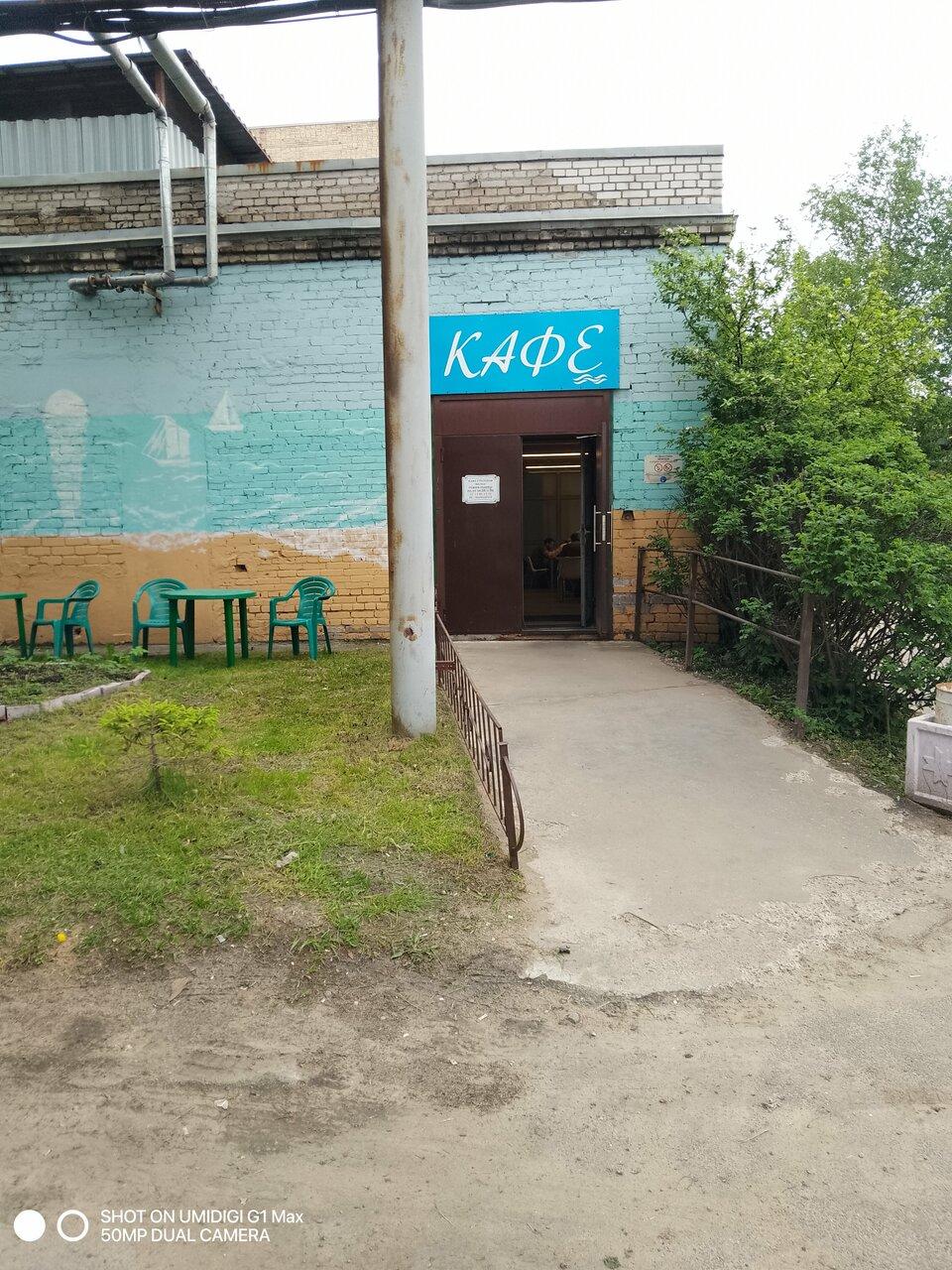 Волна