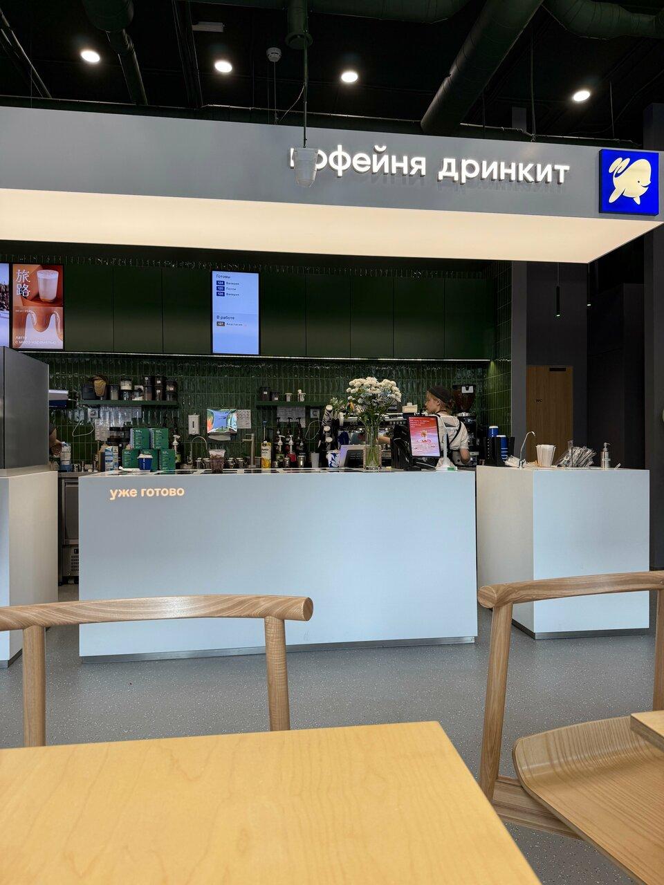 Дринкит
