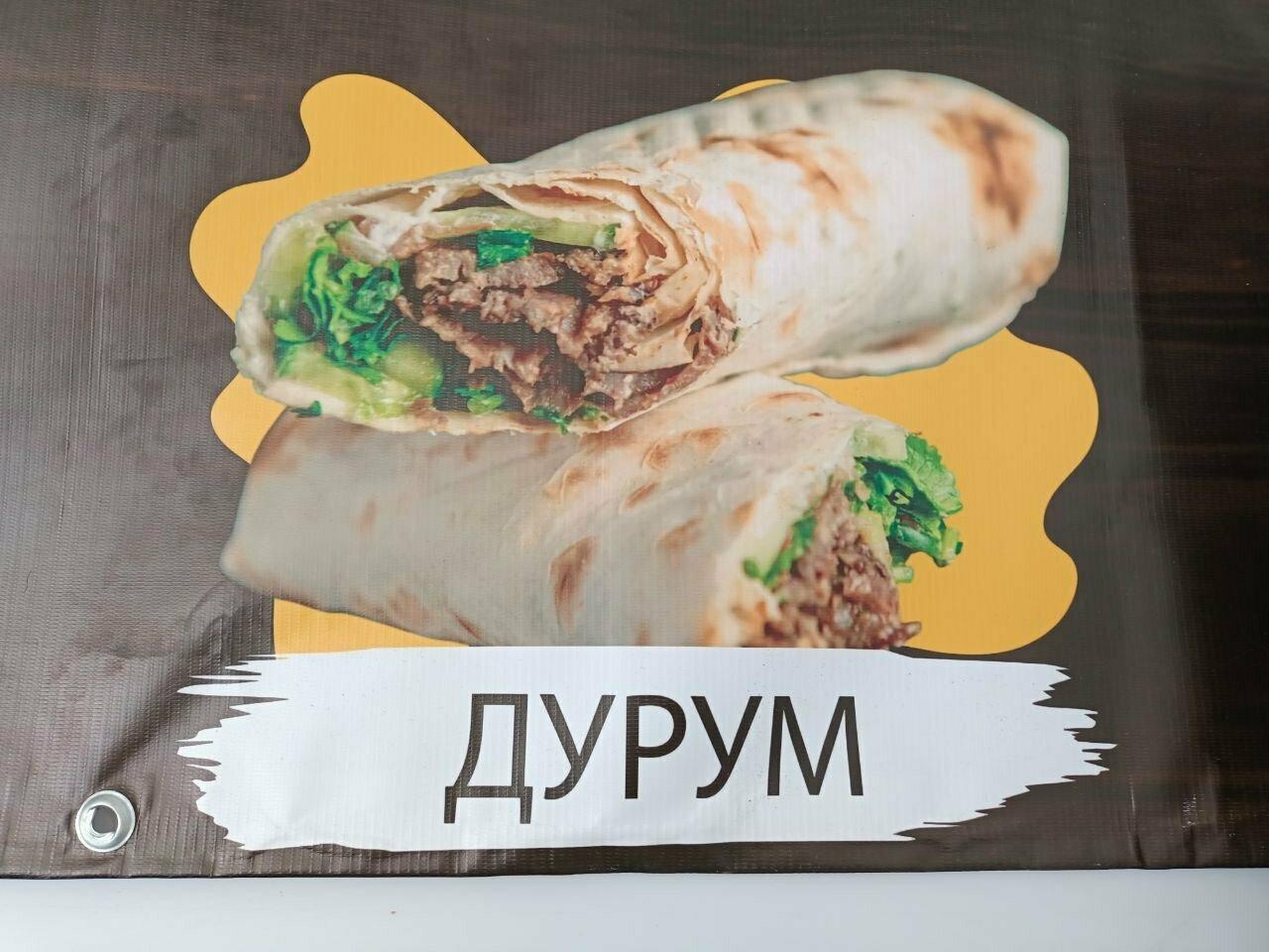 Durum