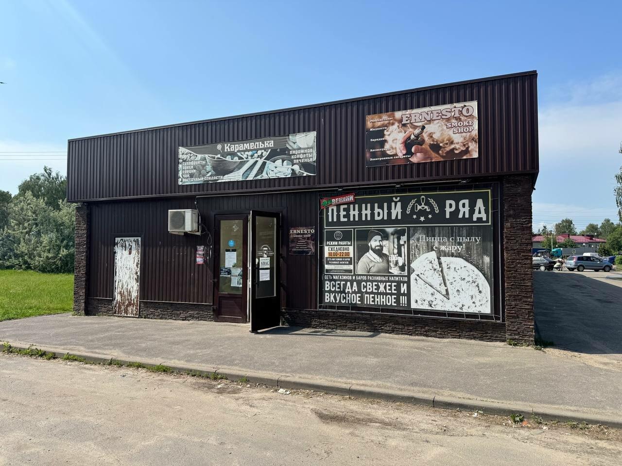 Пенный ряд