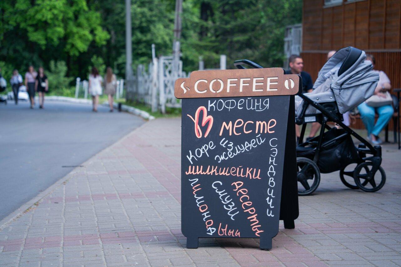 Вместе