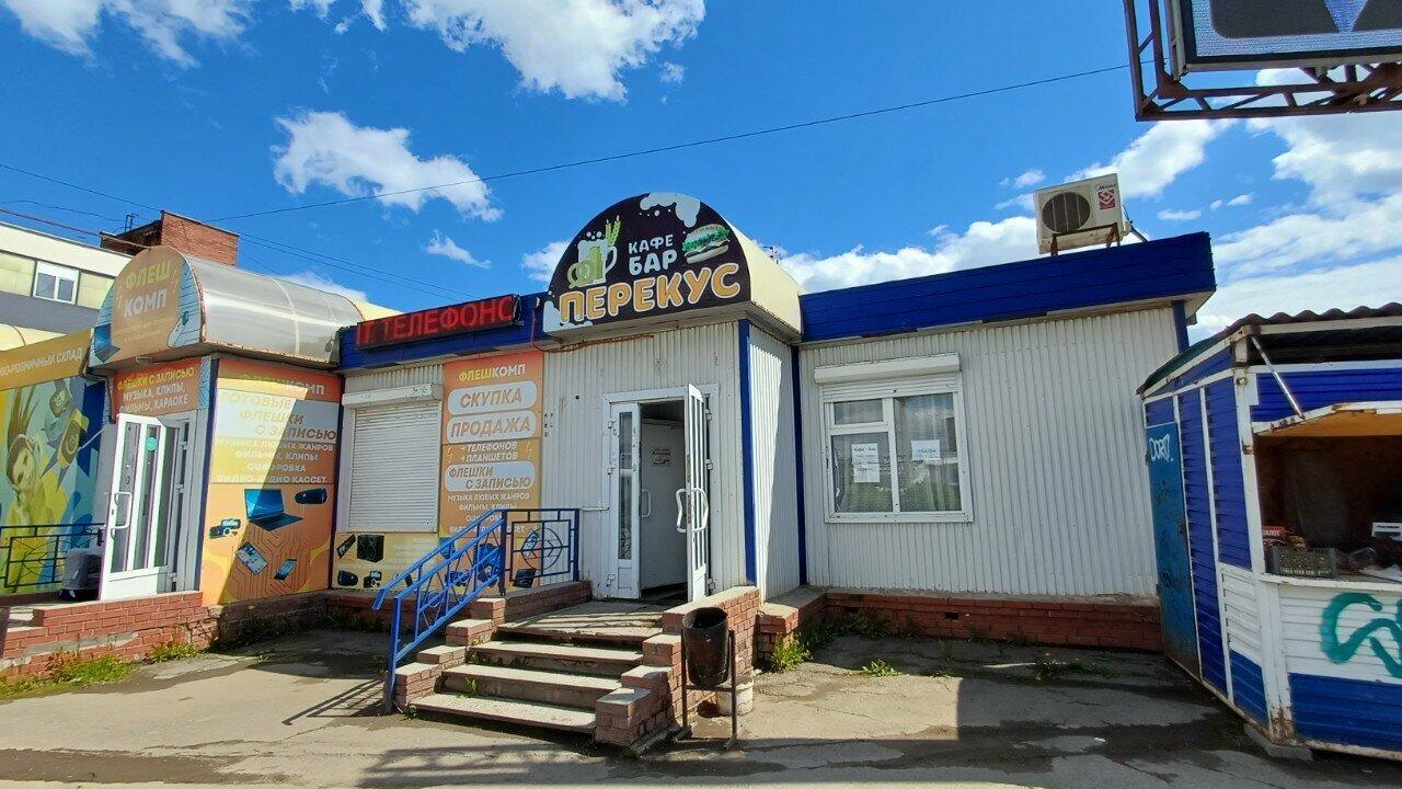 Перекус