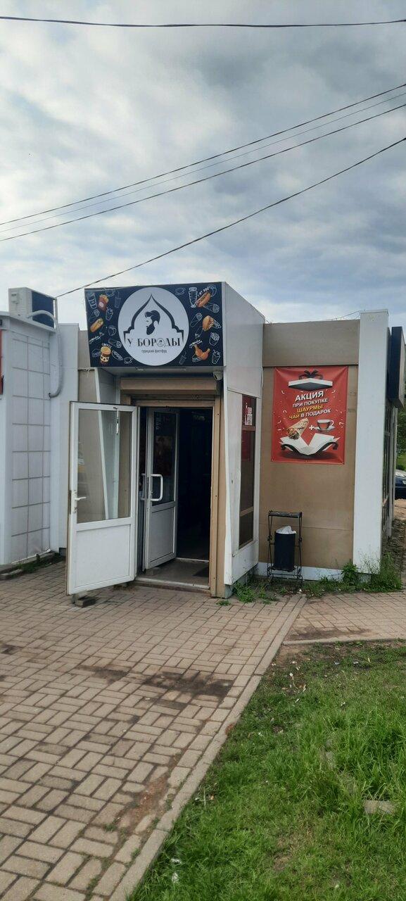 Шаурма у бороды