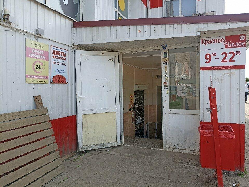 Рюмка