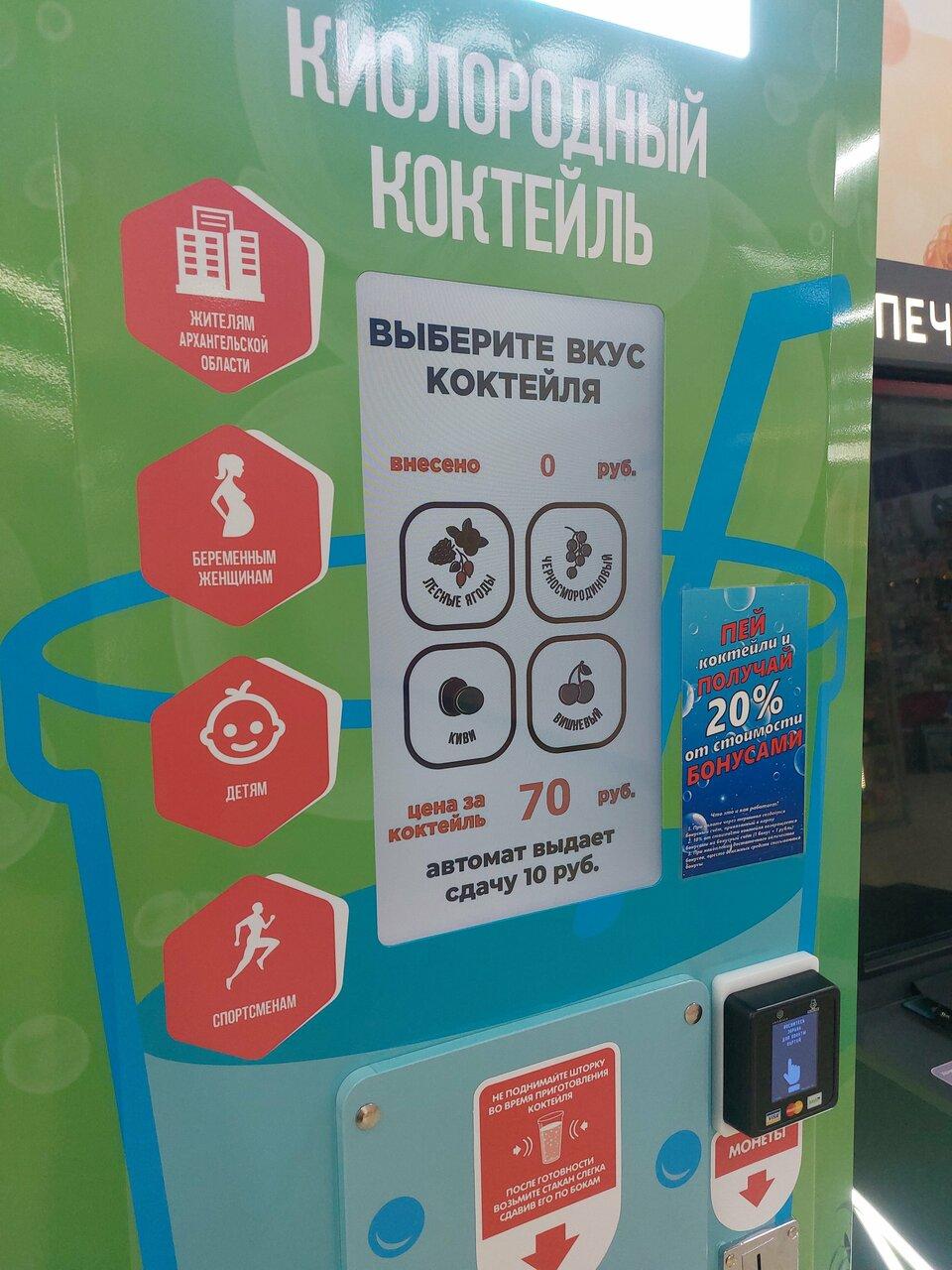 Оксибар
