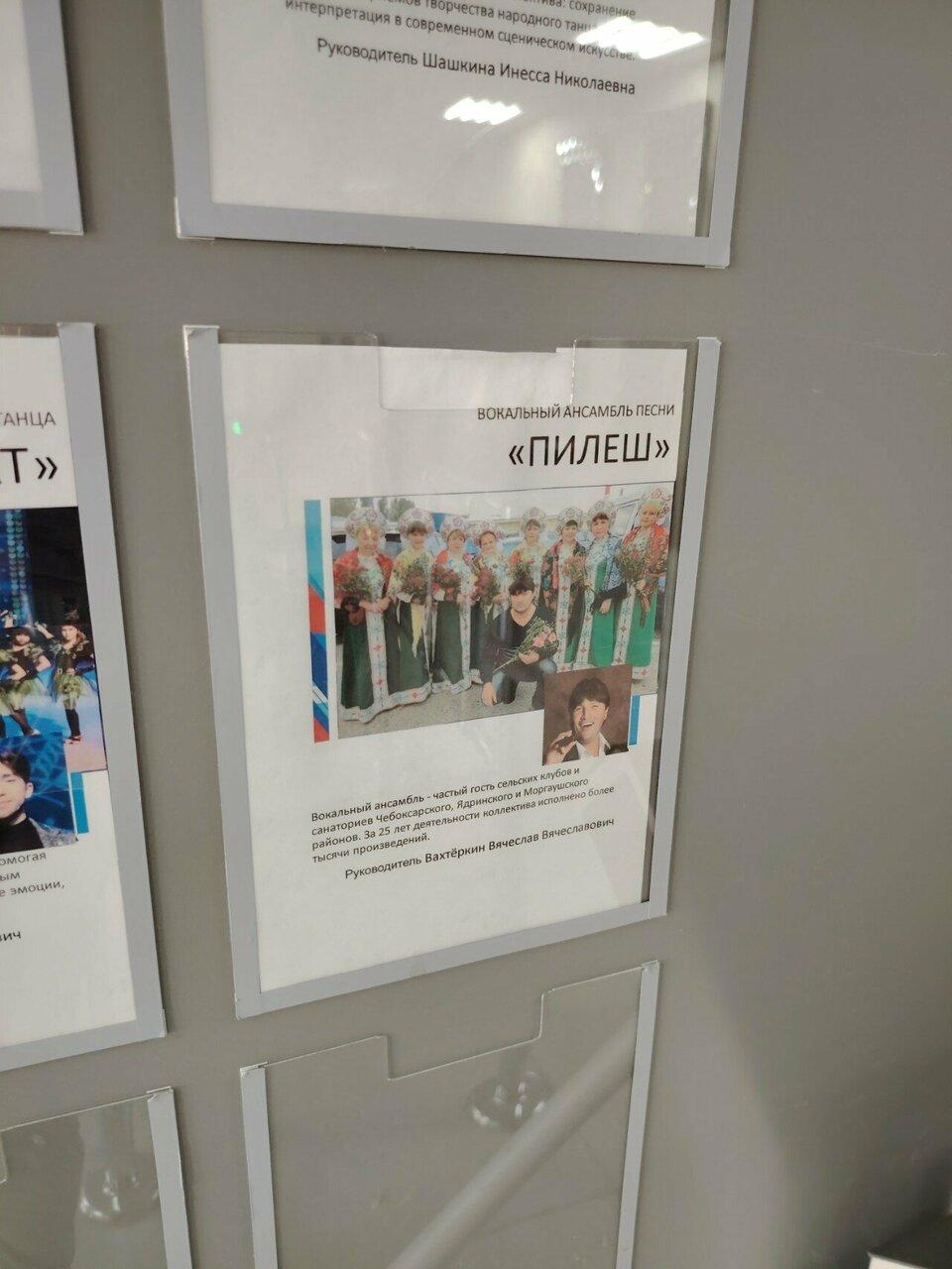 Пилеш