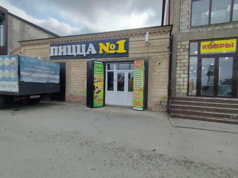 Пицца № 1