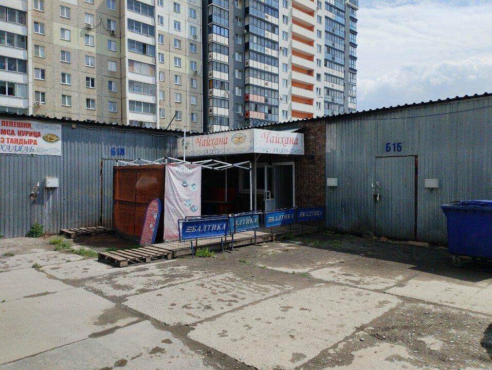 Чайхана Халяль