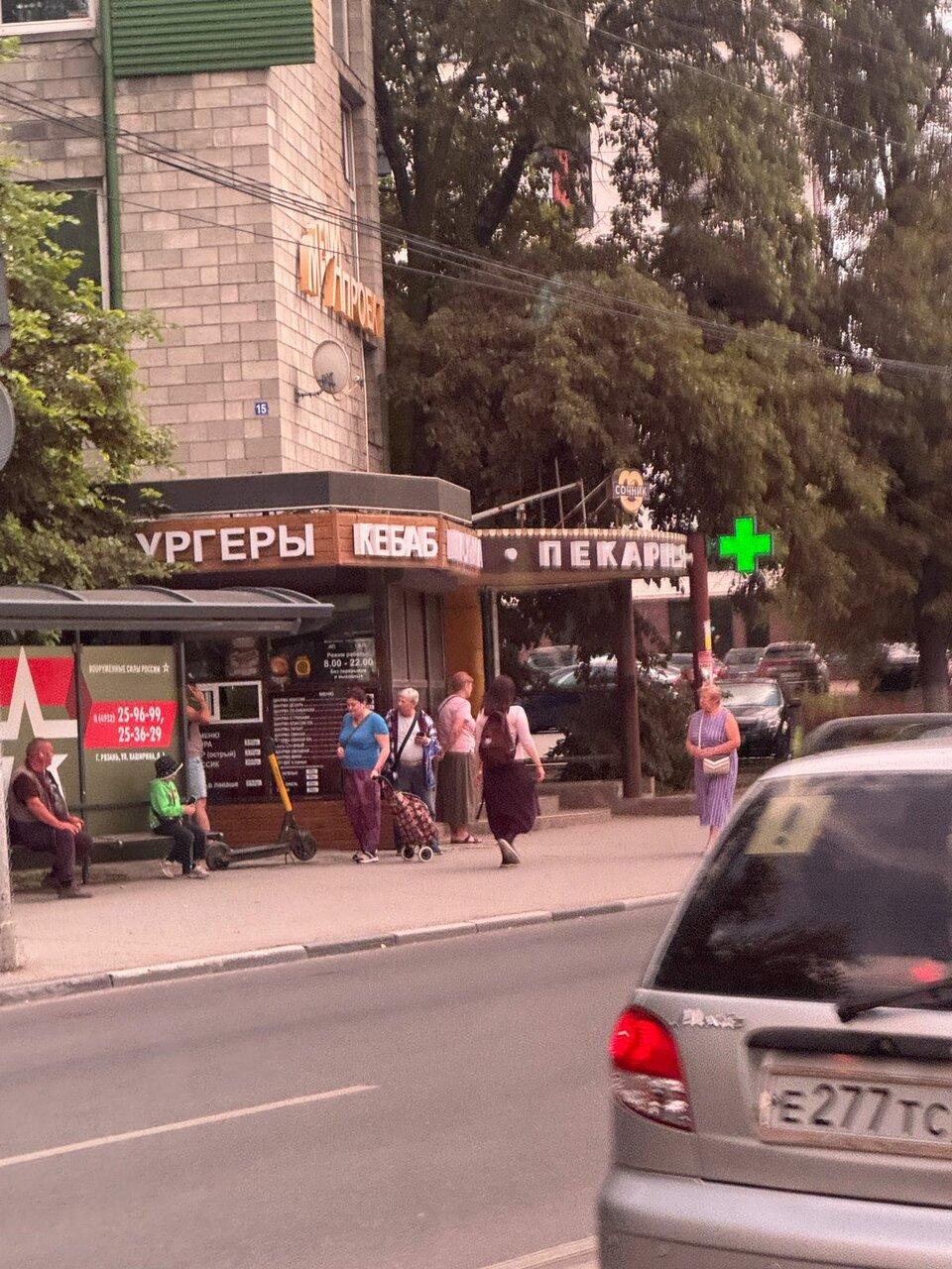 Шава Сити
