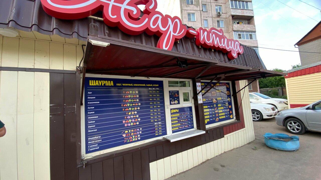 Жар-птица