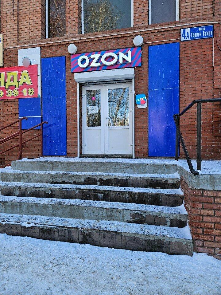 Ozon