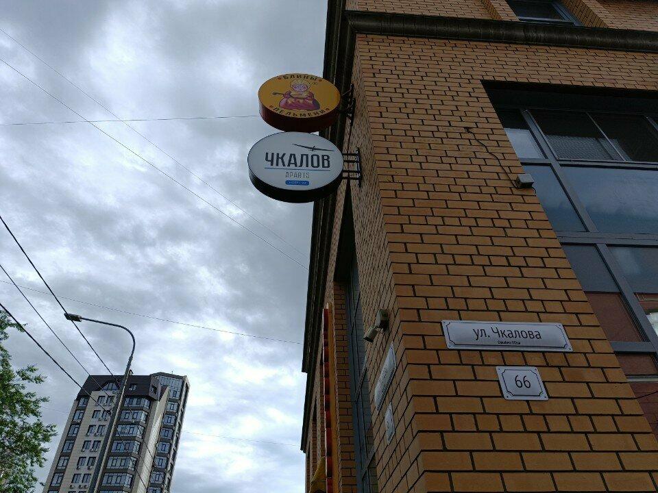 Блины, пельмени