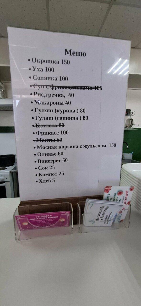 Столовая