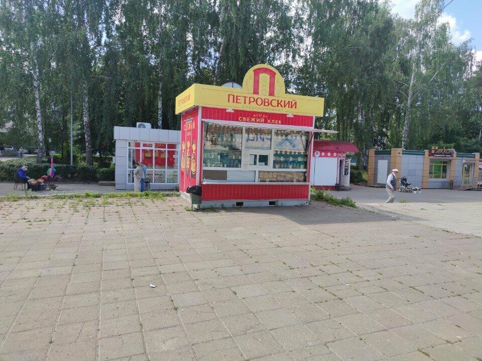 Петровский
