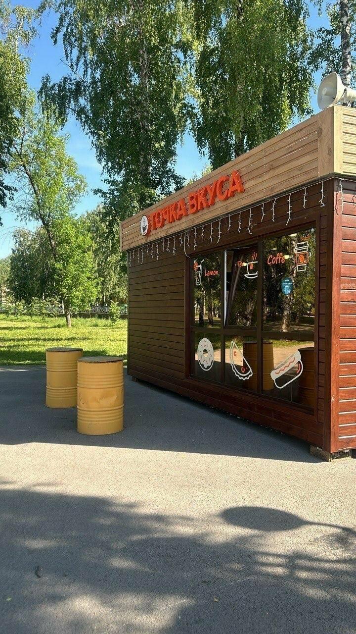 Точка вкуса