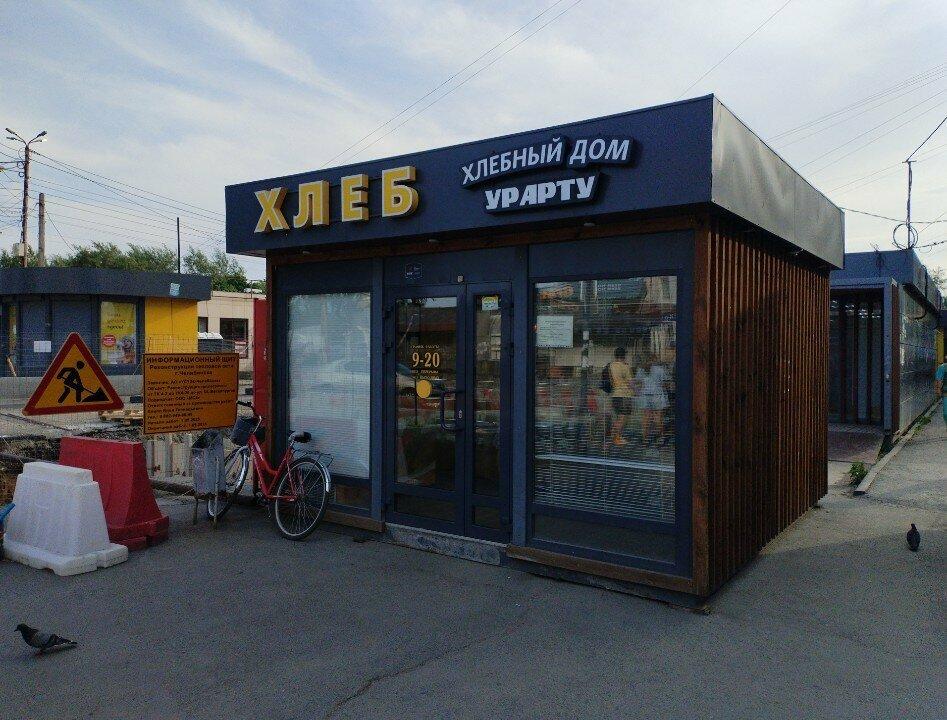 Урарту