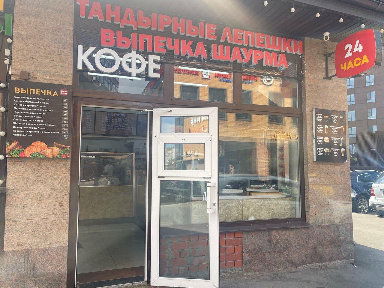 Шаурма 24