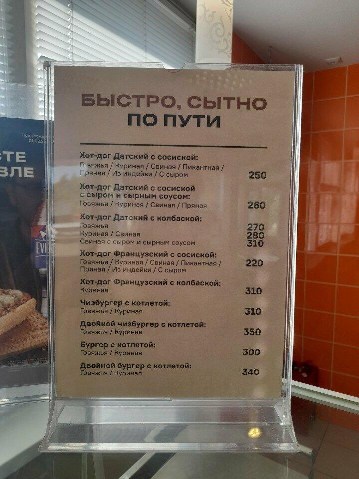 Роснефть, кафе