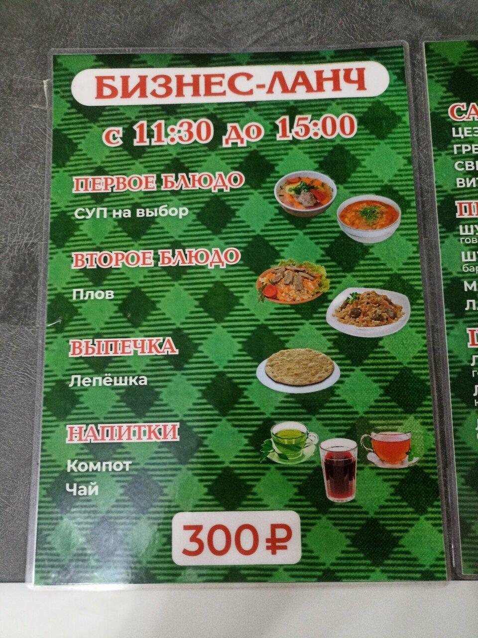Вкус Востока